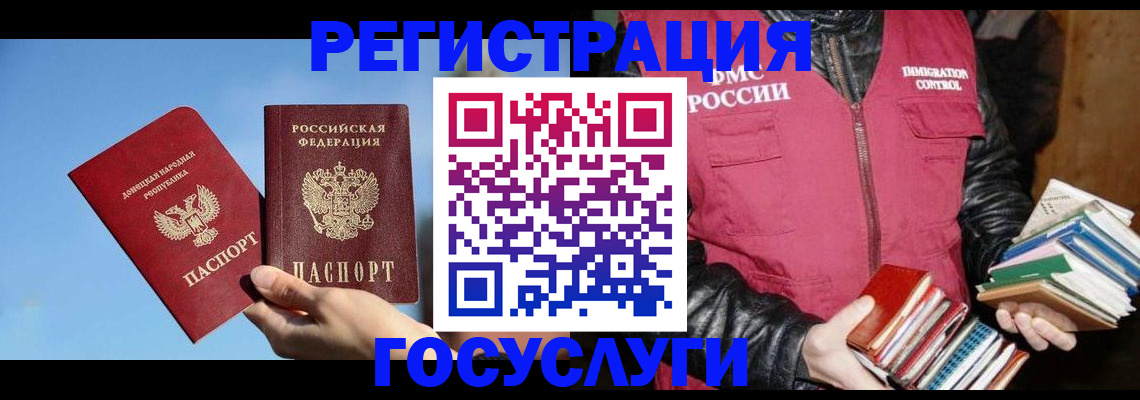 прописка для работы в Тверской области