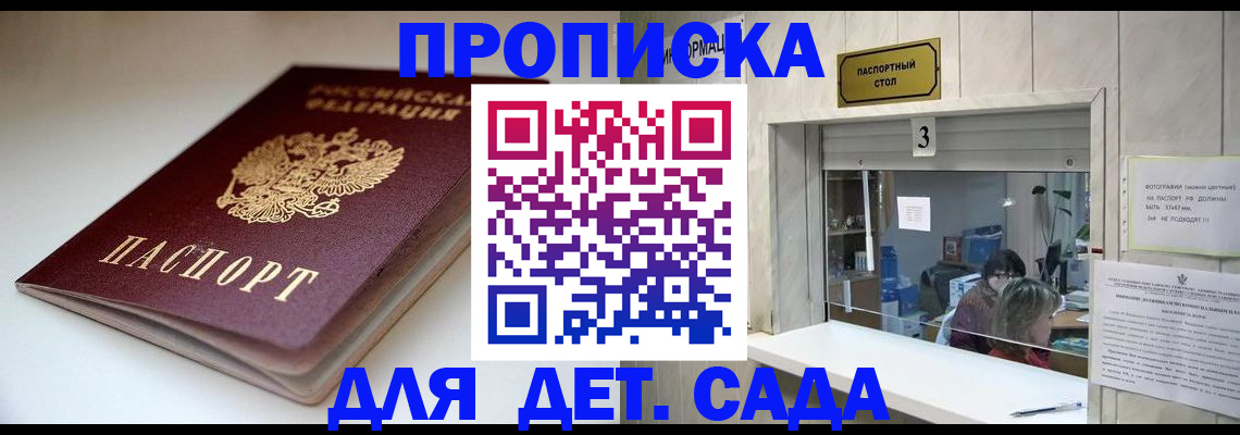 временная регистрация для школы в Тверской области