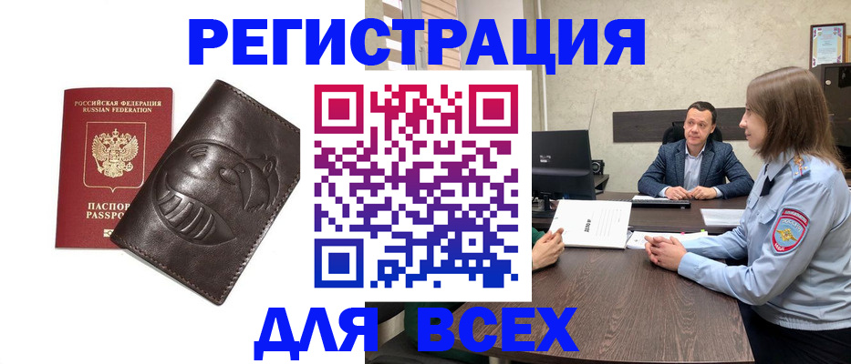 временная регистрация надежно в Тверской области