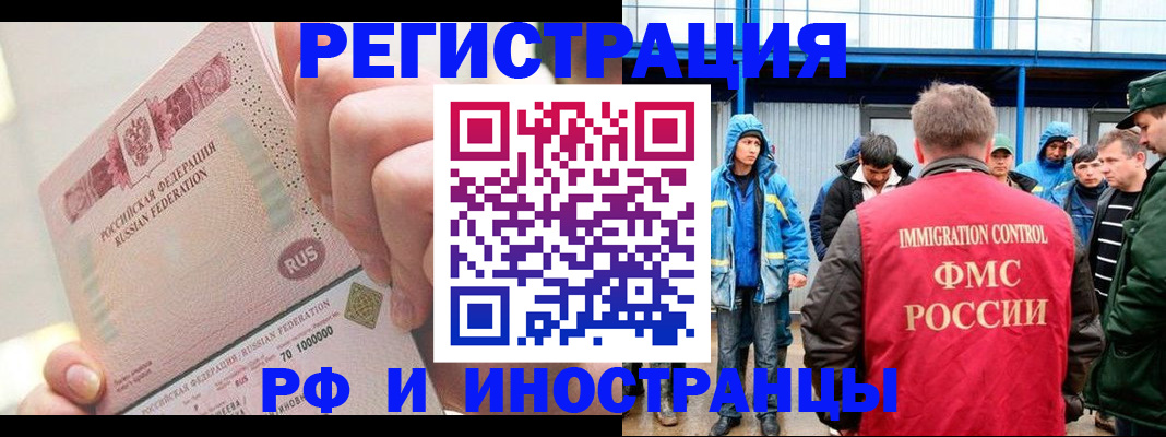 миграционный учет в Тверской области