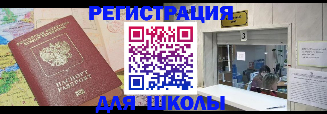 купить прописку в Тверской области