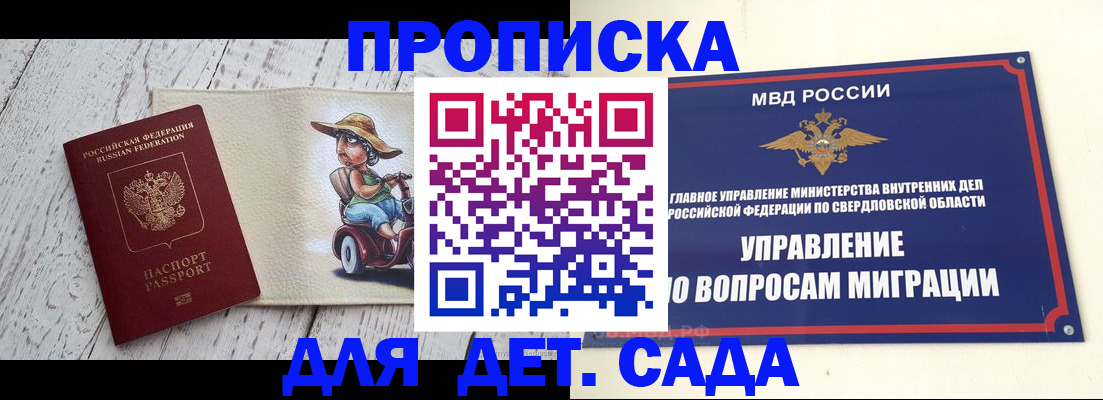 прописка иностранных граждан в Тверской области